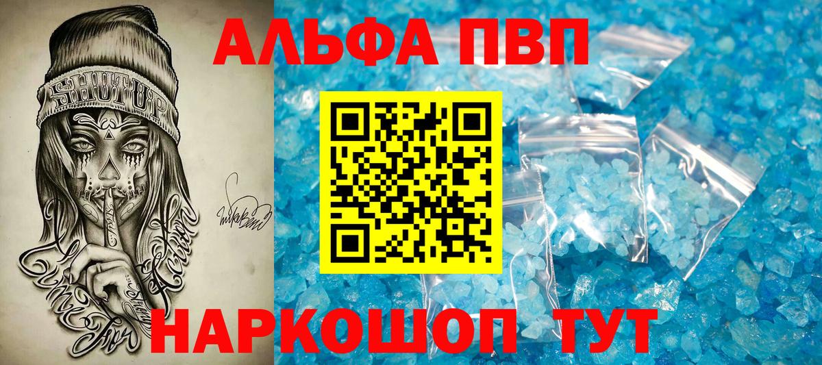 APVP СК КРИС  Alfa_PVP Crystall  Alfa_PVP Crystall  Вход с VPN  Майский 