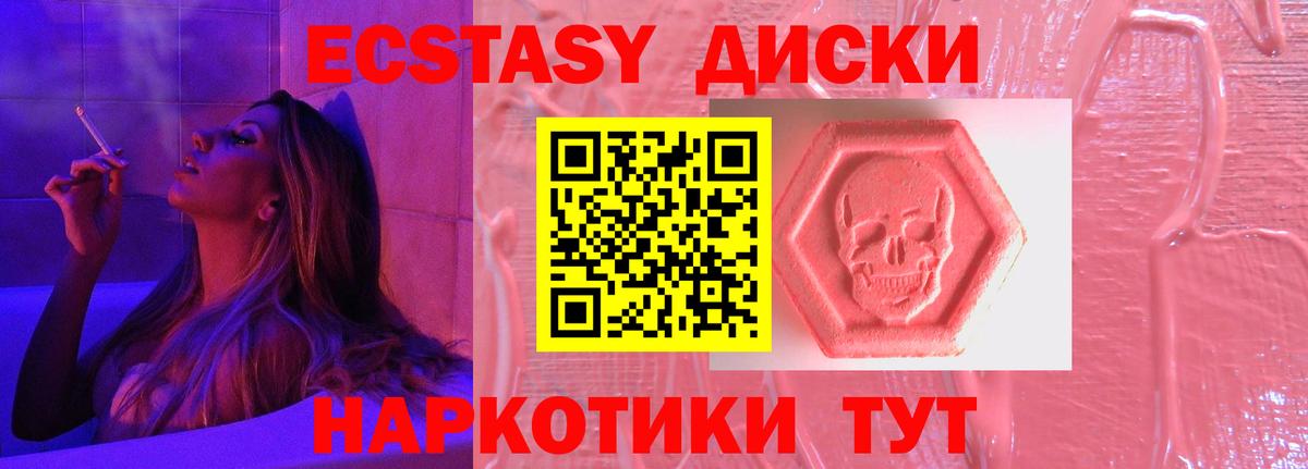 Ecstasy 280 MDMA Майский