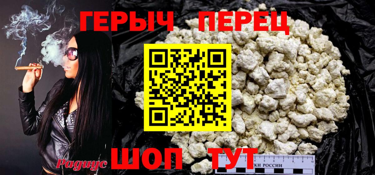 Героин герыч Майский