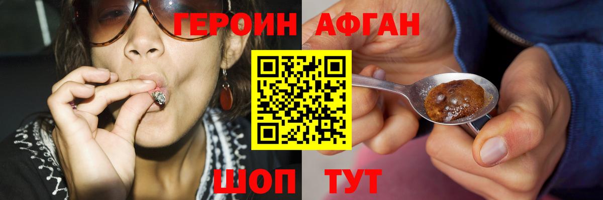Героин  ГЕРОИН белый  Вход с VPN  Майский 