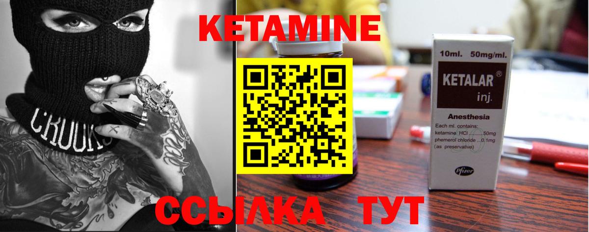 гидра маркетплейс  КЕТАМИН ketamine  Вход с VPN  Майский  Кетамин ketamine 