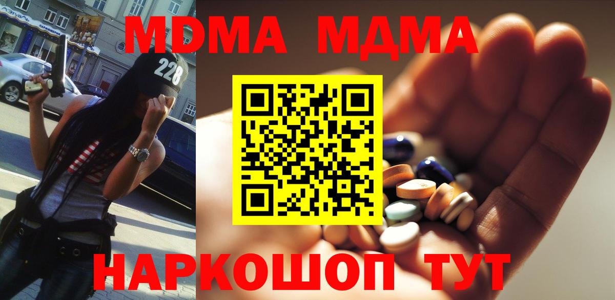 МДМА Molly  МДМА  Майский  Вход с VPN 