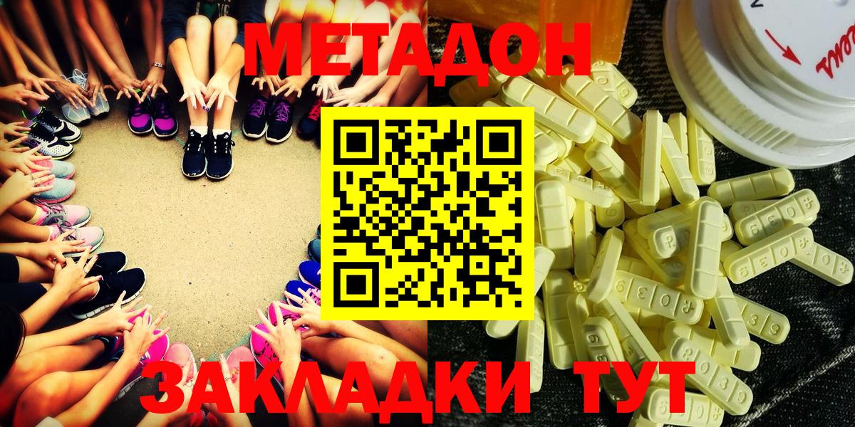 omg онион  Метадон белоснежный  Вход с VPN  Майский 