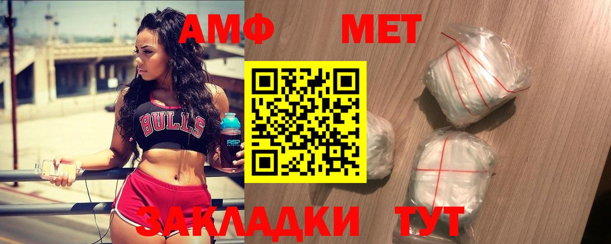 Майский  МЕТАМФЕТАМИН  Вход с VPN  Первитин кристалл 