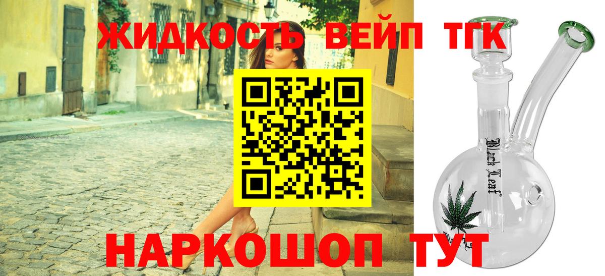 Дистиллят ТГК гашишное масло  Дистиллят ТГК вейп с тгк  Вход с VPN  omg   Майский 