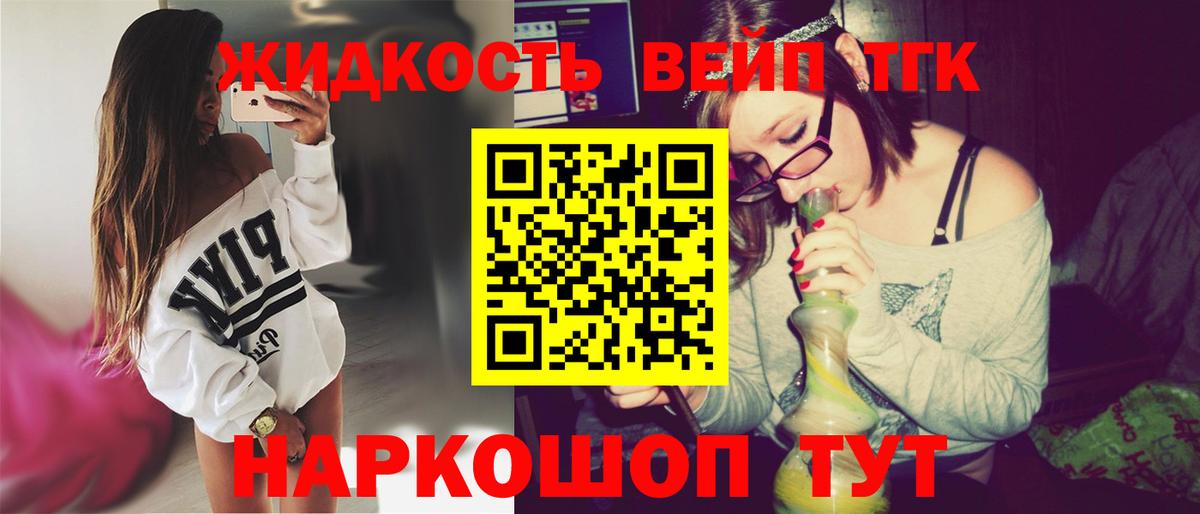 ТГК гашишное масло Майский