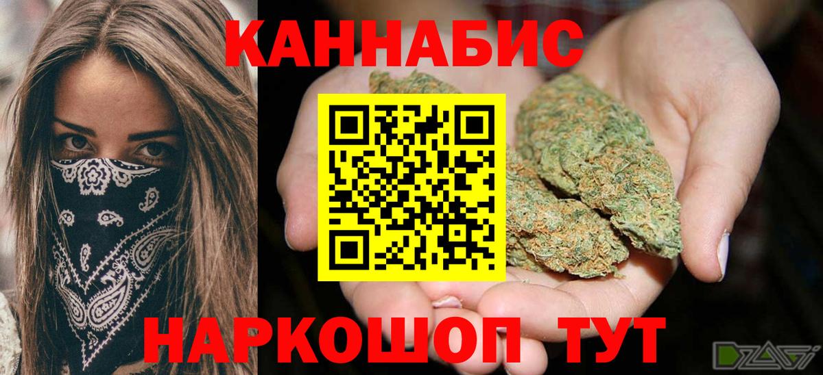 Майский  Конопля THC 21%  МАРИХУАНА ГИДРОПОН  Вход с VPN 